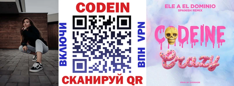 kraken сайт  Беломорск  Кодеиновый сироп Lean напиток Lean (лин) 