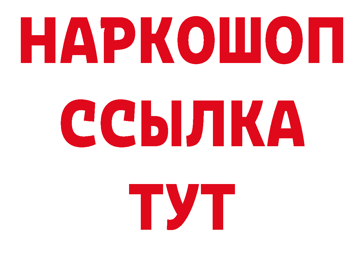 МЕТАДОН кристалл зеркало дарк нет гидра Беломорск