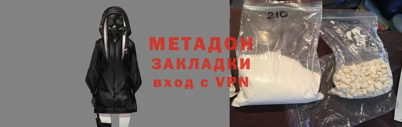 Метадон methadone  mega ТОР  Беломорск  даркнет сайт 